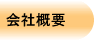 �������EasyTone�̉�ЊT�v����ь_��̖�