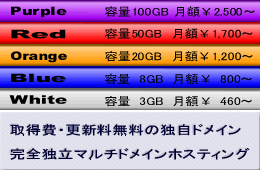 �p�[�v���v�����S�OGB���z2500�~����z���C�g�v�����PGB���z460�~�̖����Ǝ��h���C���t�����p�z�X�e�B���O�T�[�r�X�̏ڍׂ��Љ�܂�